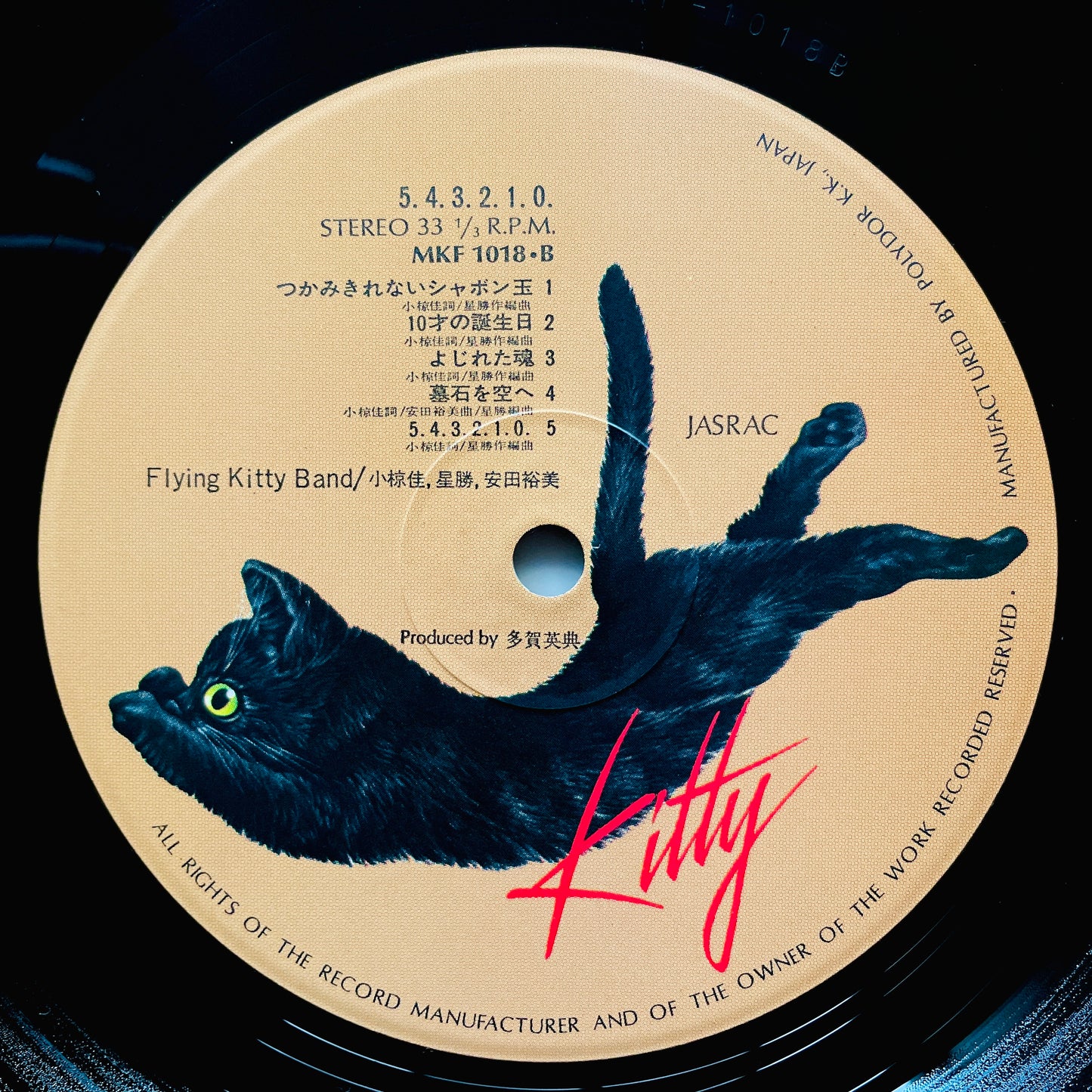 Flying Kitty Band - 5・4・3・2・1・0 (Original)