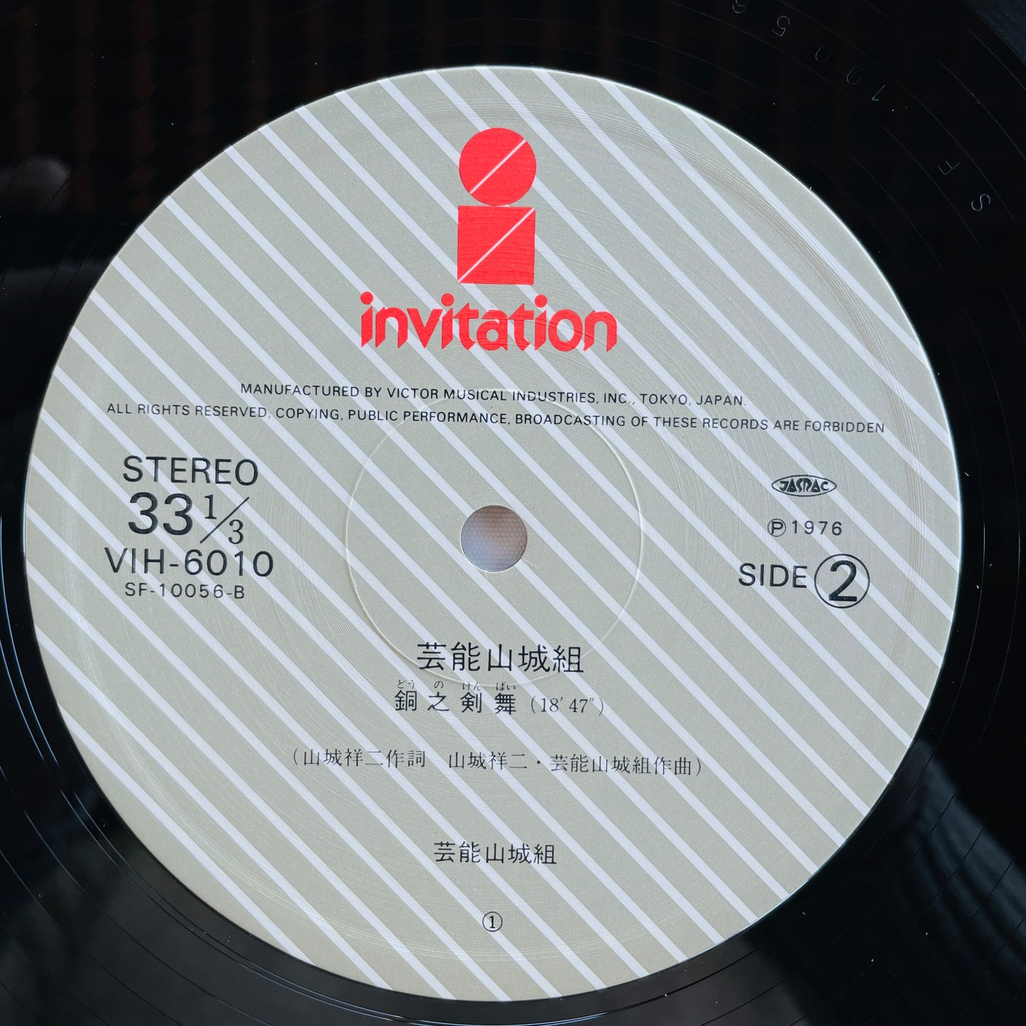 Geinoh Yamashirogumi - Osorezan / Dou no Kenbai (2nd Pressing)