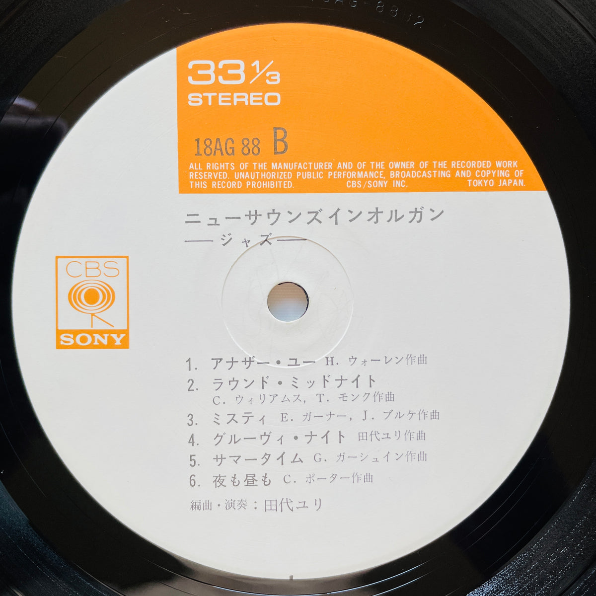 Yuri Tashiro – New Sounds In Organ Jazz (Original) - Portal Records
