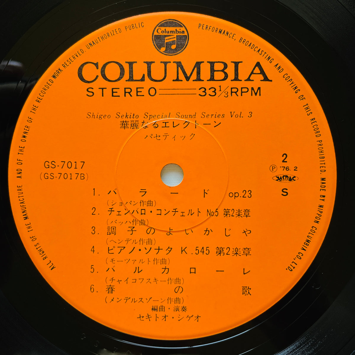 Shigeo Sekito - Kareinaru Electone Vol.3 (Original) - Portal Records