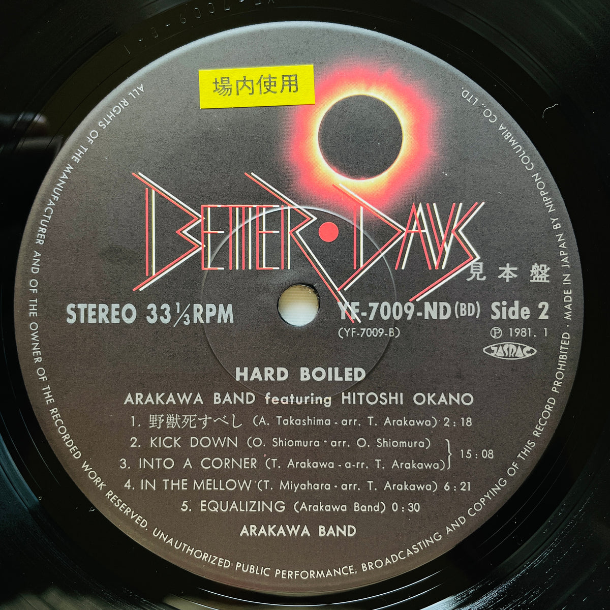 Arakawa Band Featuring Hitoshi Okano – Hard Boiled (Original, Promo) - Portal Records