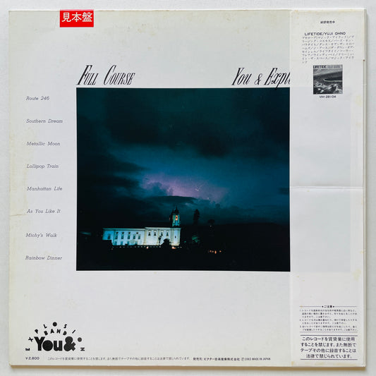 You & Explosion Band - Full Course (Original, Promo) - Portal Records