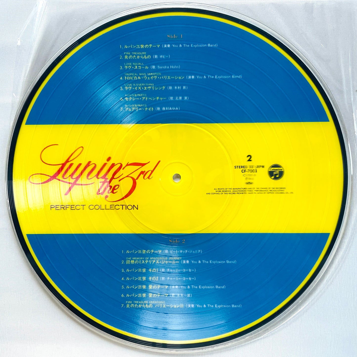 Various – Lupin The 3rd Perfect Collection (Original, Picture Vinyl)