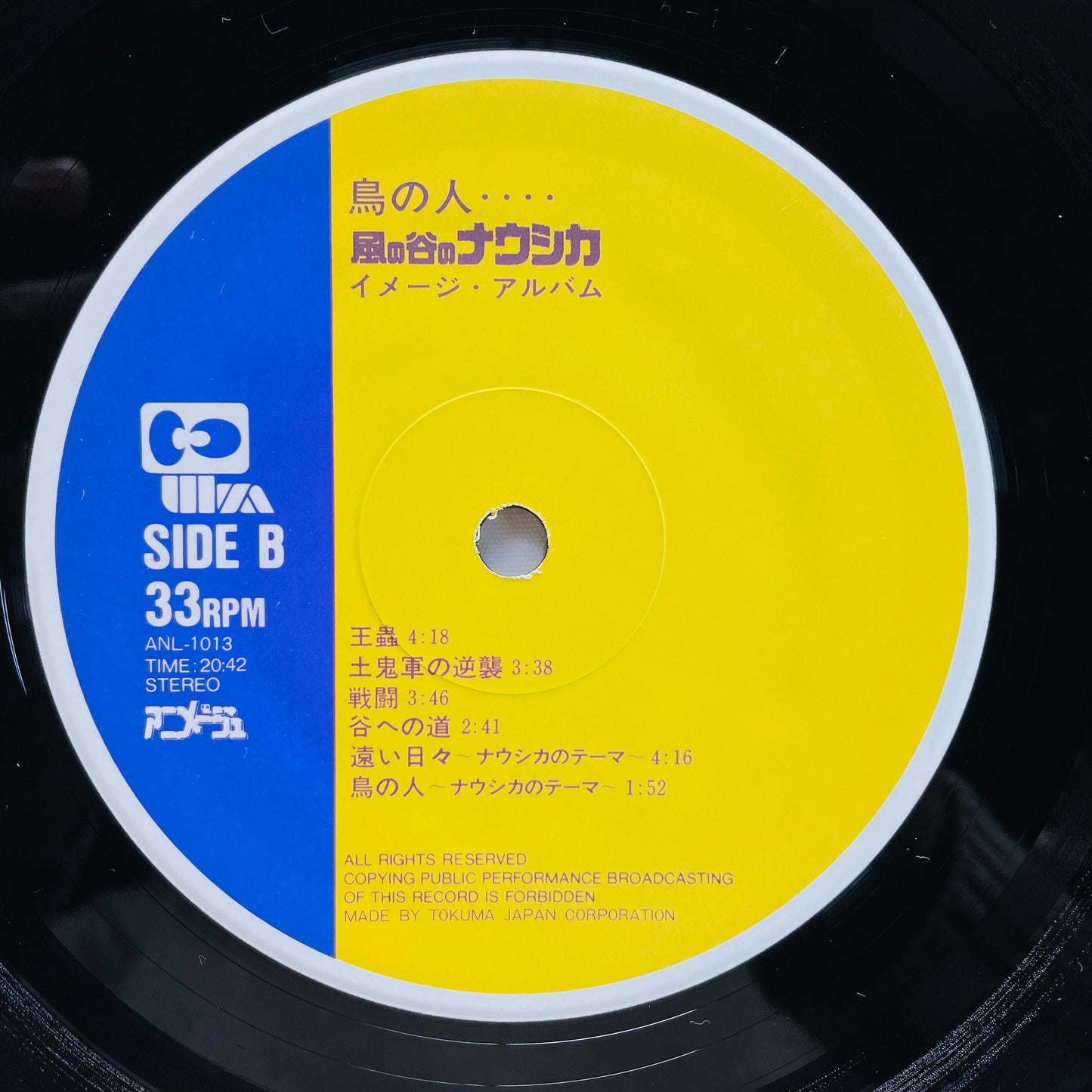 Joe Hisaishi - Nausicaa Of The Valley Of Wind "Tori no Hito" (Original)