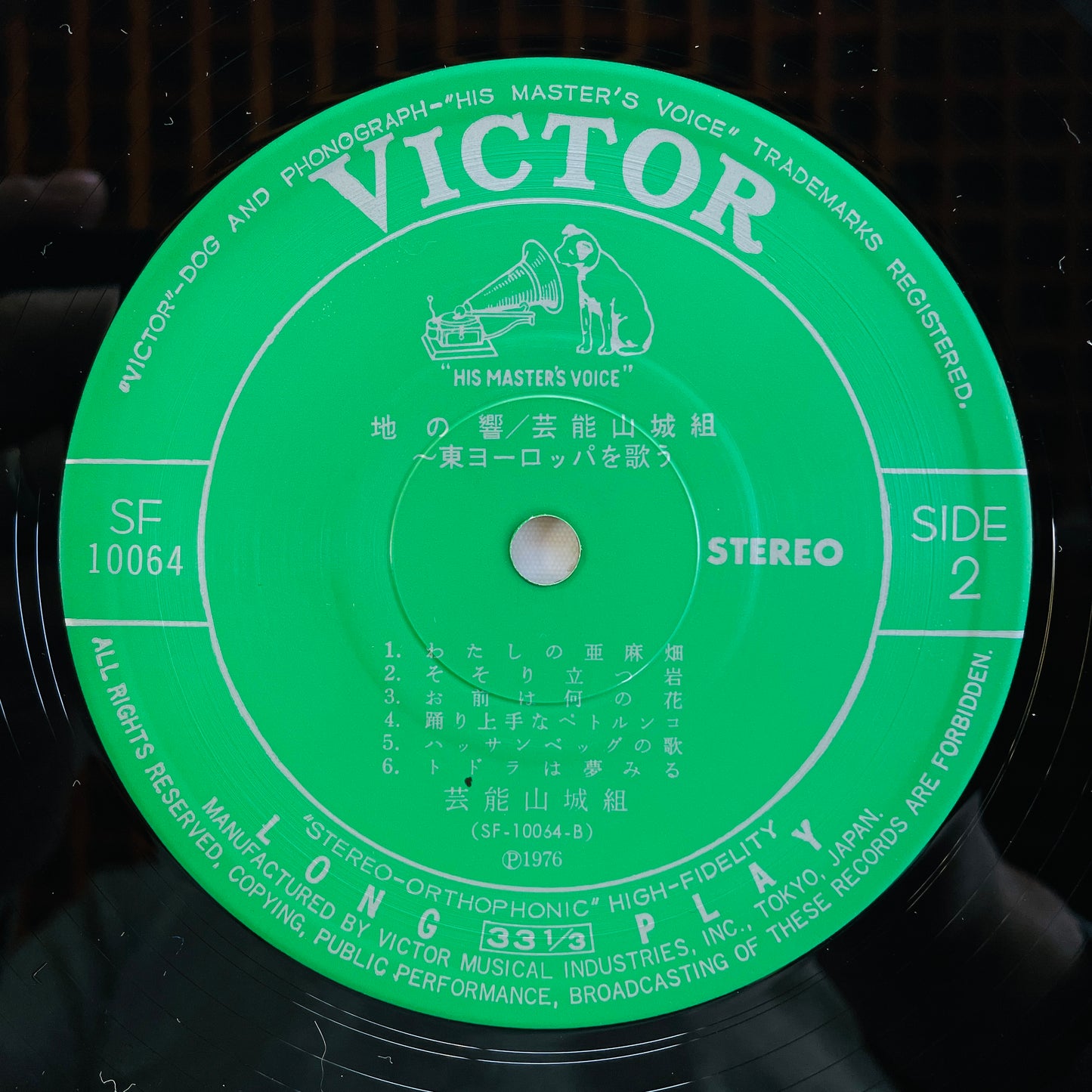 Geinoh Yamashirogumi - Chi no Hibiki, Sings Eastern Europe (Original)