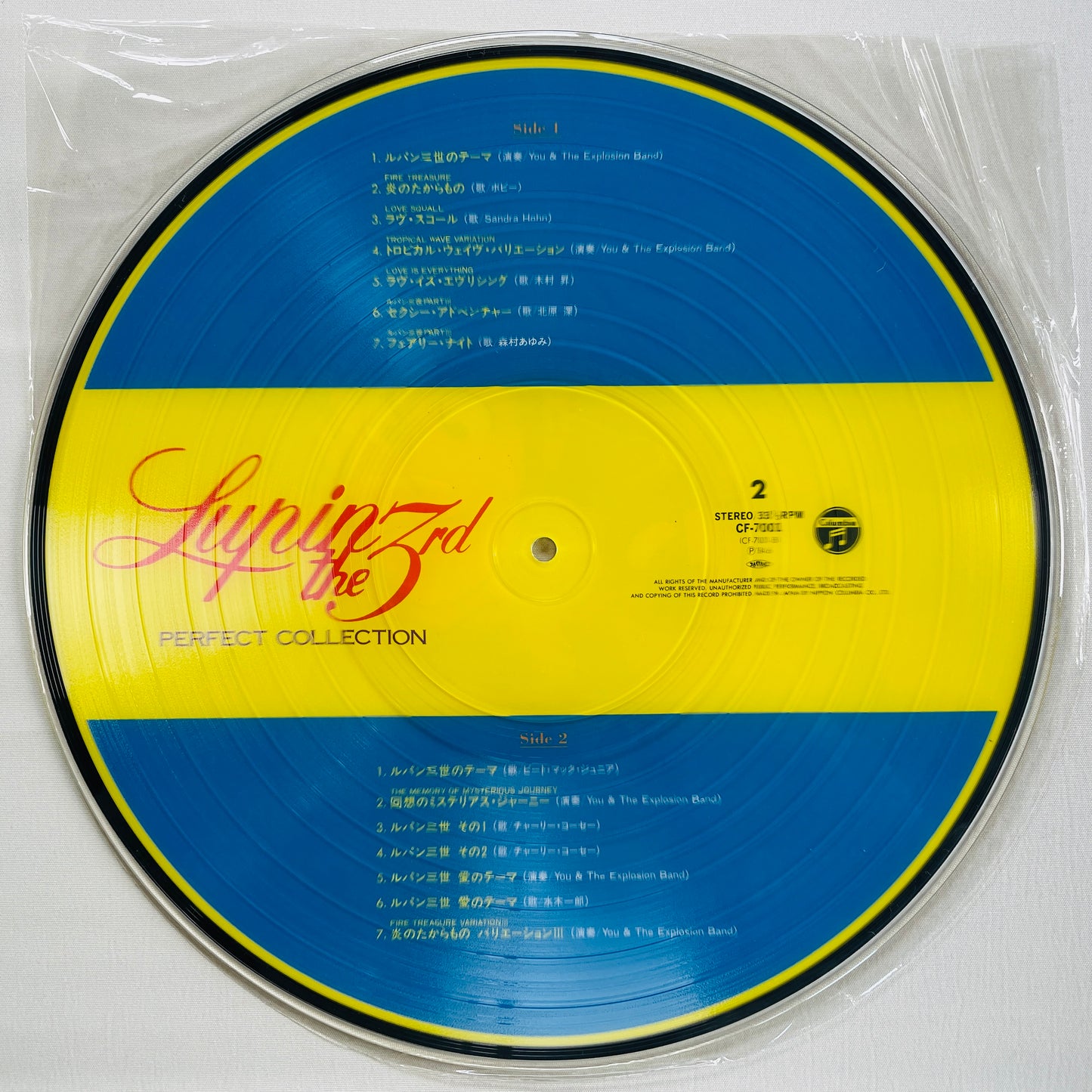 Various – Lupin The 3rd Perfect Collection (Original, Picture Vinyl)