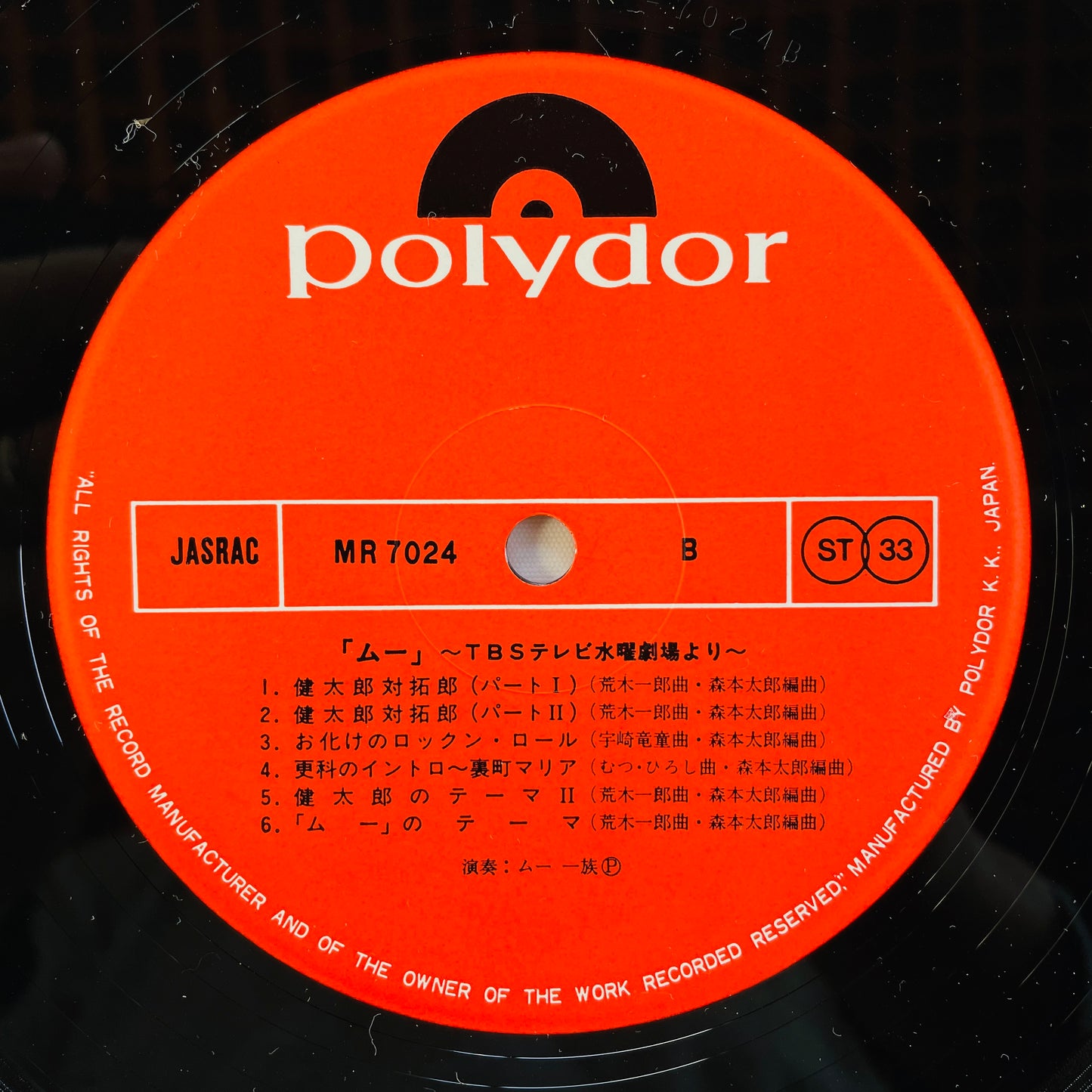 Mu Ichizoku - Mu (Original)