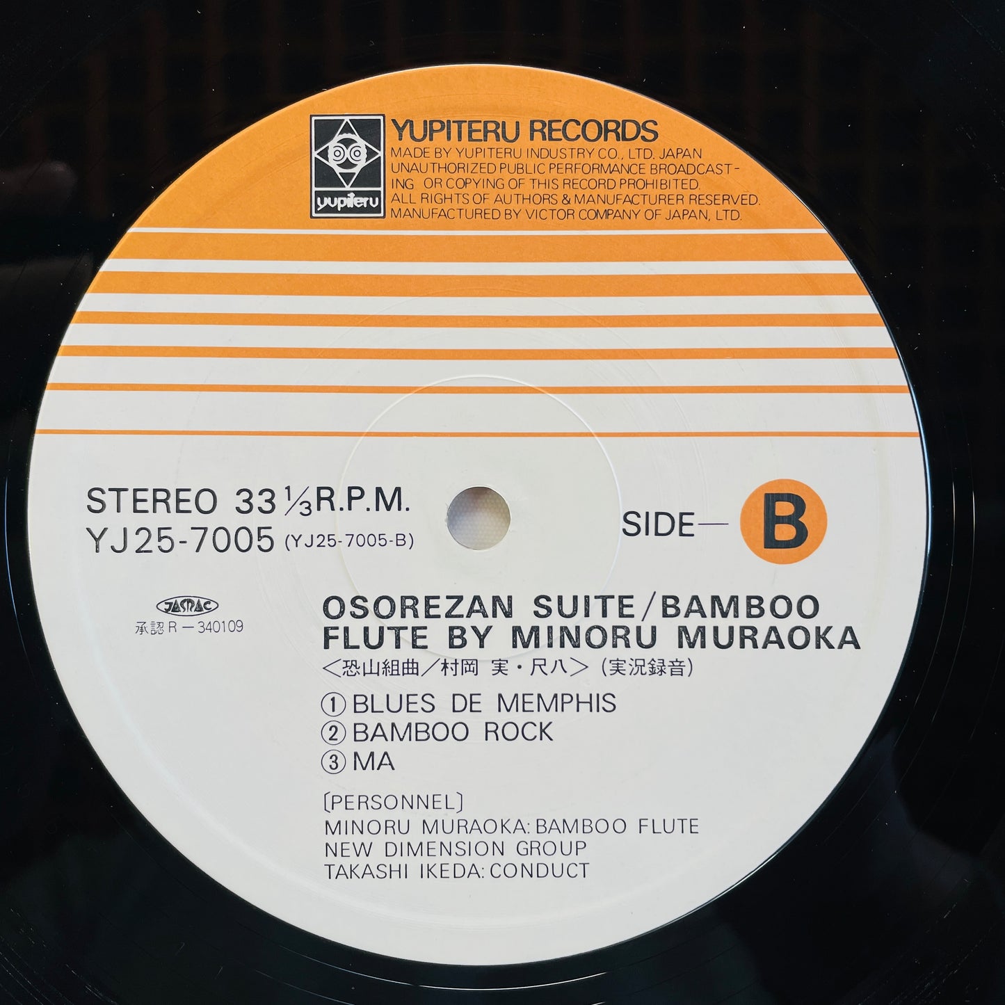 Minoru Muraoka - Osorezan Suite (2nd Pressing)