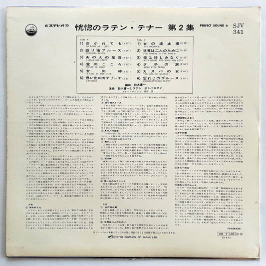 Youichi Suzuki - Fascinationg Latin Tenor Sax Vol.2 (Library) - Portal Records