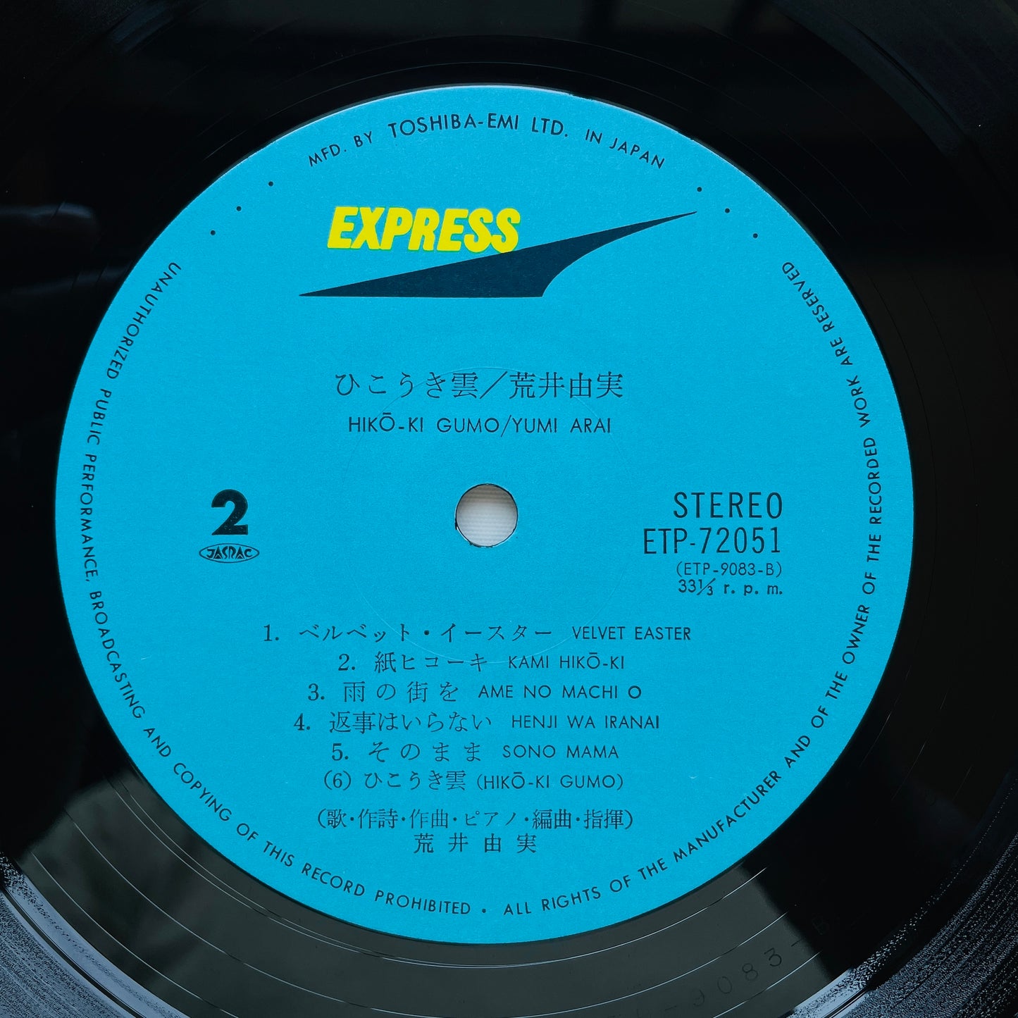 Yumi Arai - Hikoki Gumo (Black OBI Ver.)