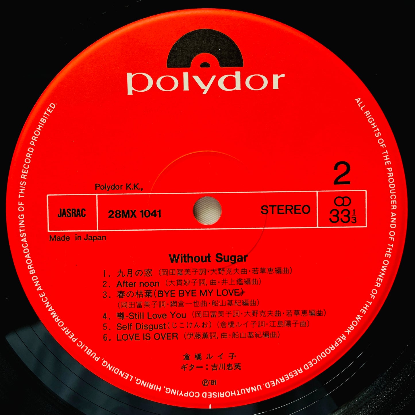 Ruiko Kurahashi - Without Sugar - Portal Records