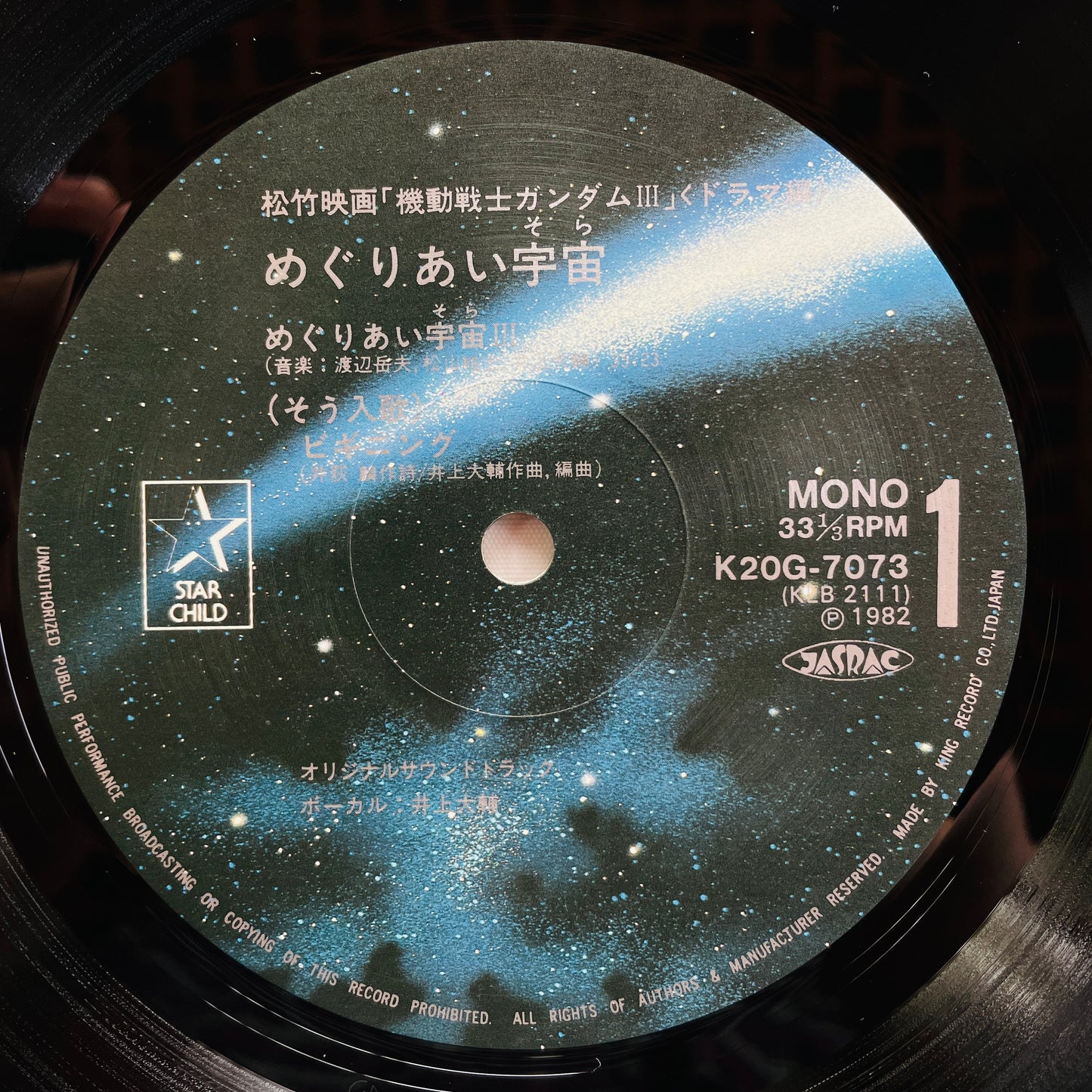 OST - Gundam III Meguriai Sora Drama Ver. (Original, w/Poster) - Portal Records