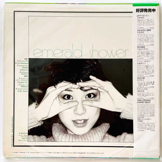 Sumiko Yamagata – Emerald Shower - Portal Records