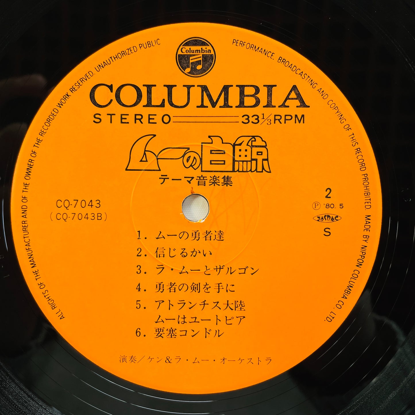 Kentaro Haneda - Mu no Hakugei (Original)