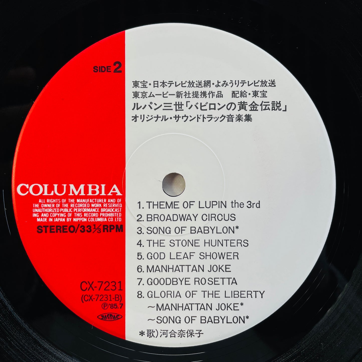 Yuji Ohno - Lupin III Legend Of The Gold Of Babylon (Original)