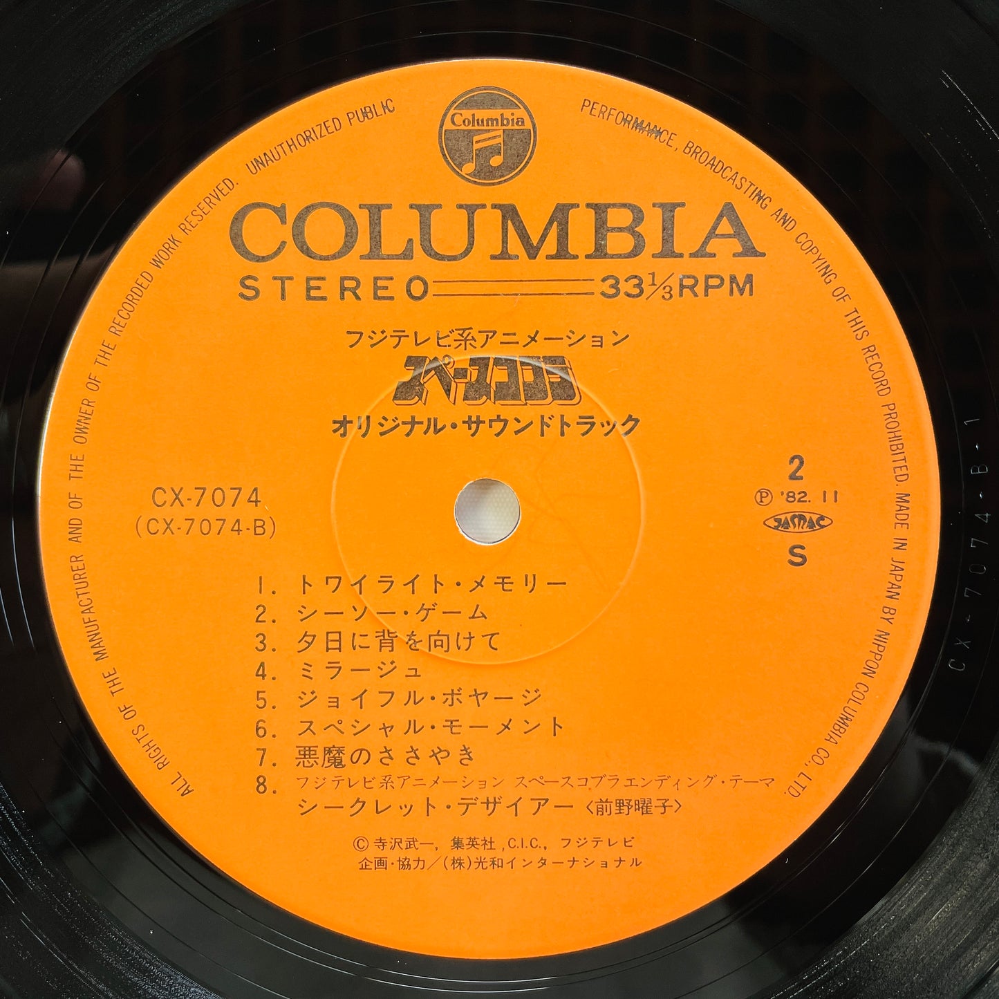 Kentaro Haneda, Yuji Ohno - Space Cobra Soundtrack (Original)