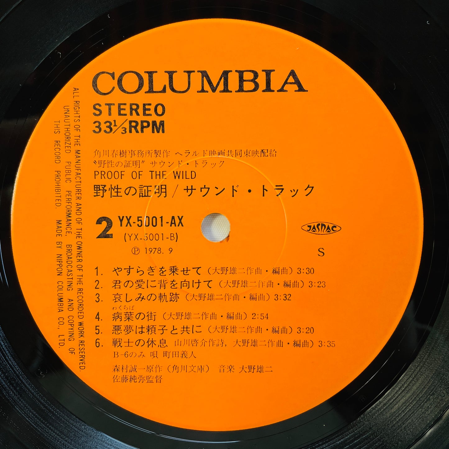 Yuji Ohno – Proof Of The Wild Soundtrack (Original)