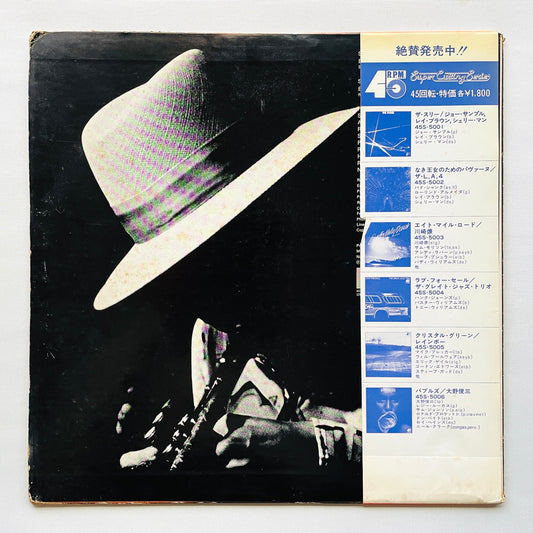 Shunzoh Ohno – Bubbles (12" Original, 45RPM)