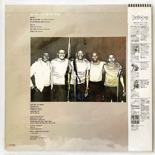 Elvin Jones Jazz Machine – Soul Train (Original Press) - Portal Records