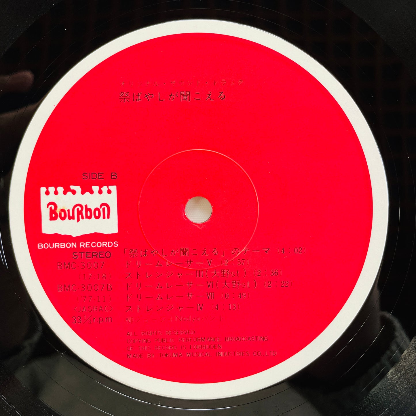 George Yanagi And Nadja Band - Matsuri Bayashi Ga Kikoeru (Original)