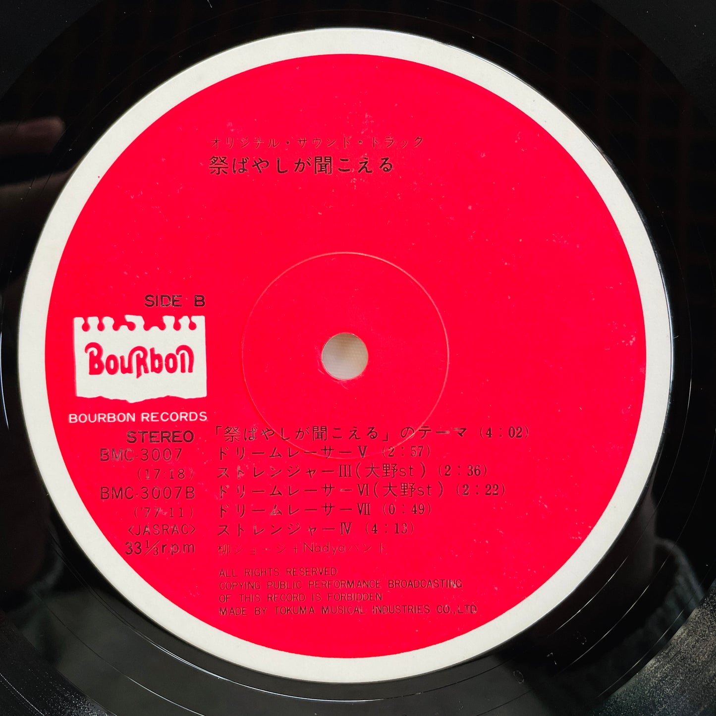 George Yanagi And Nadja Band - Matsuri Bayashi Ga Kikoeru (Original)