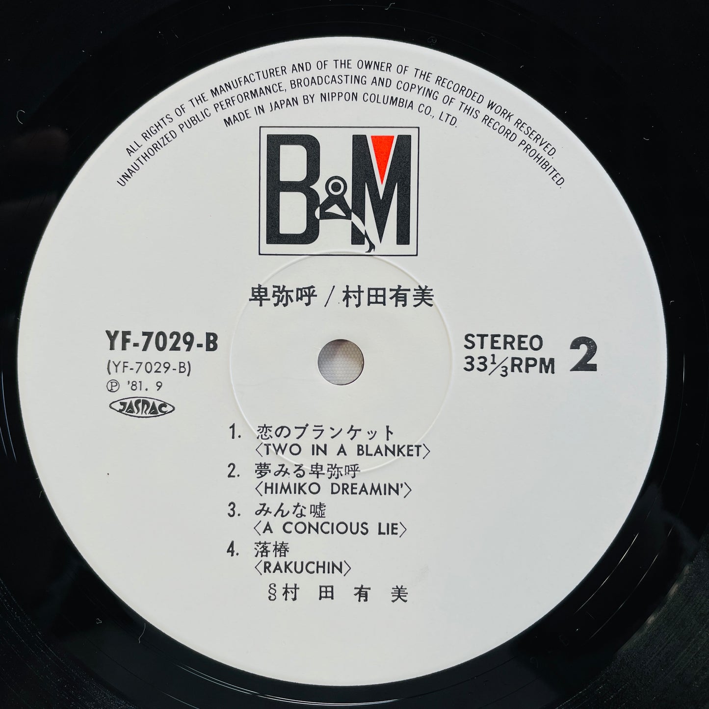 Yumi Murata - Himiko (Original)