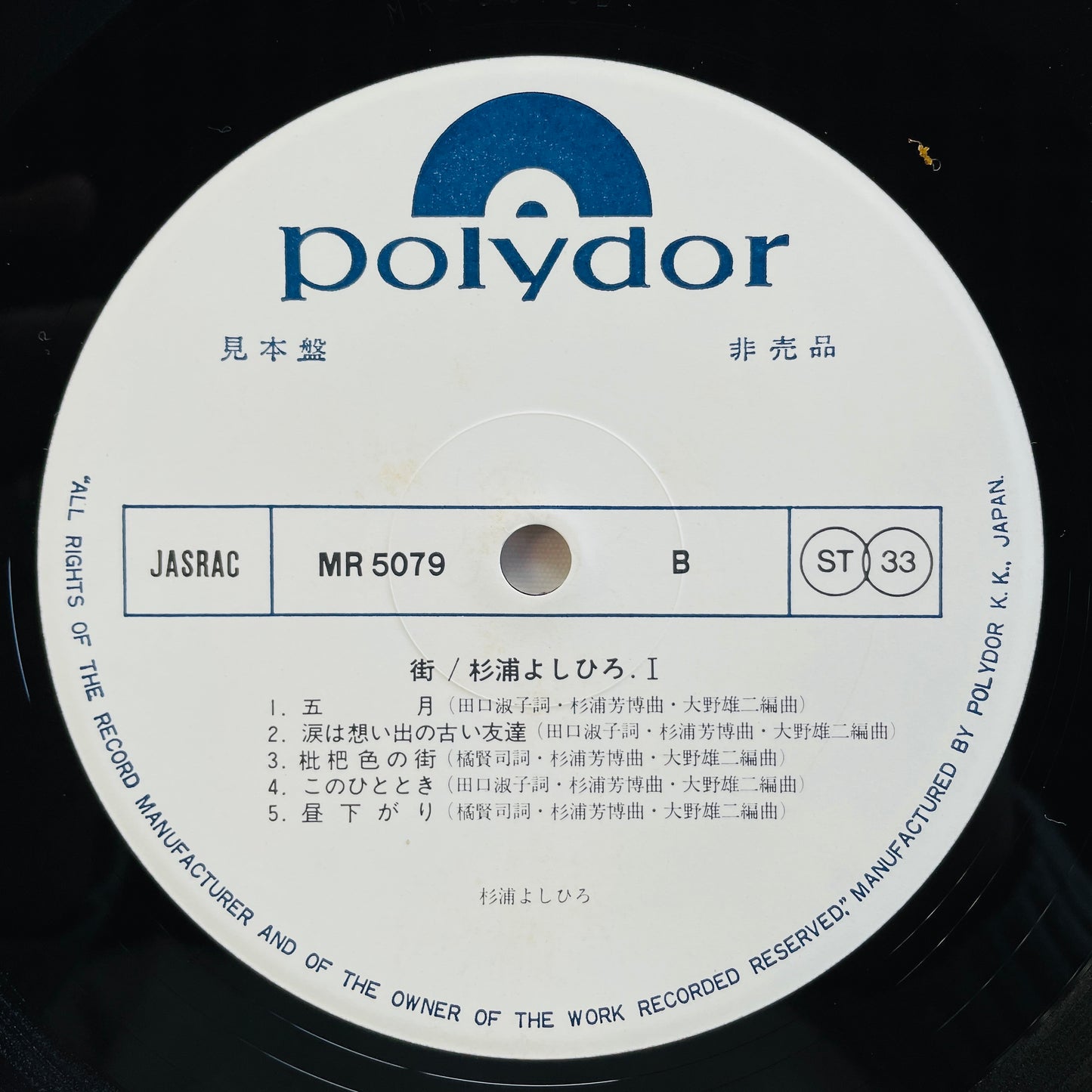 Yoshihiro Sugiura - Machi (Original, Promo)