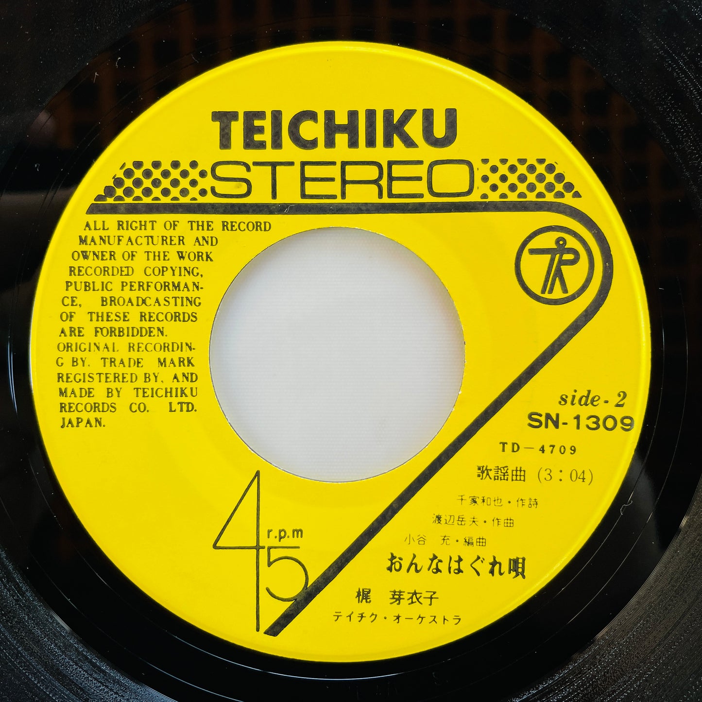 Meiko Kaji - Meiko no Fute Bushi (Original 7")