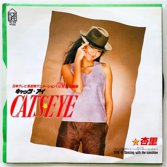 Anri - Cat's Eye - Portal Records