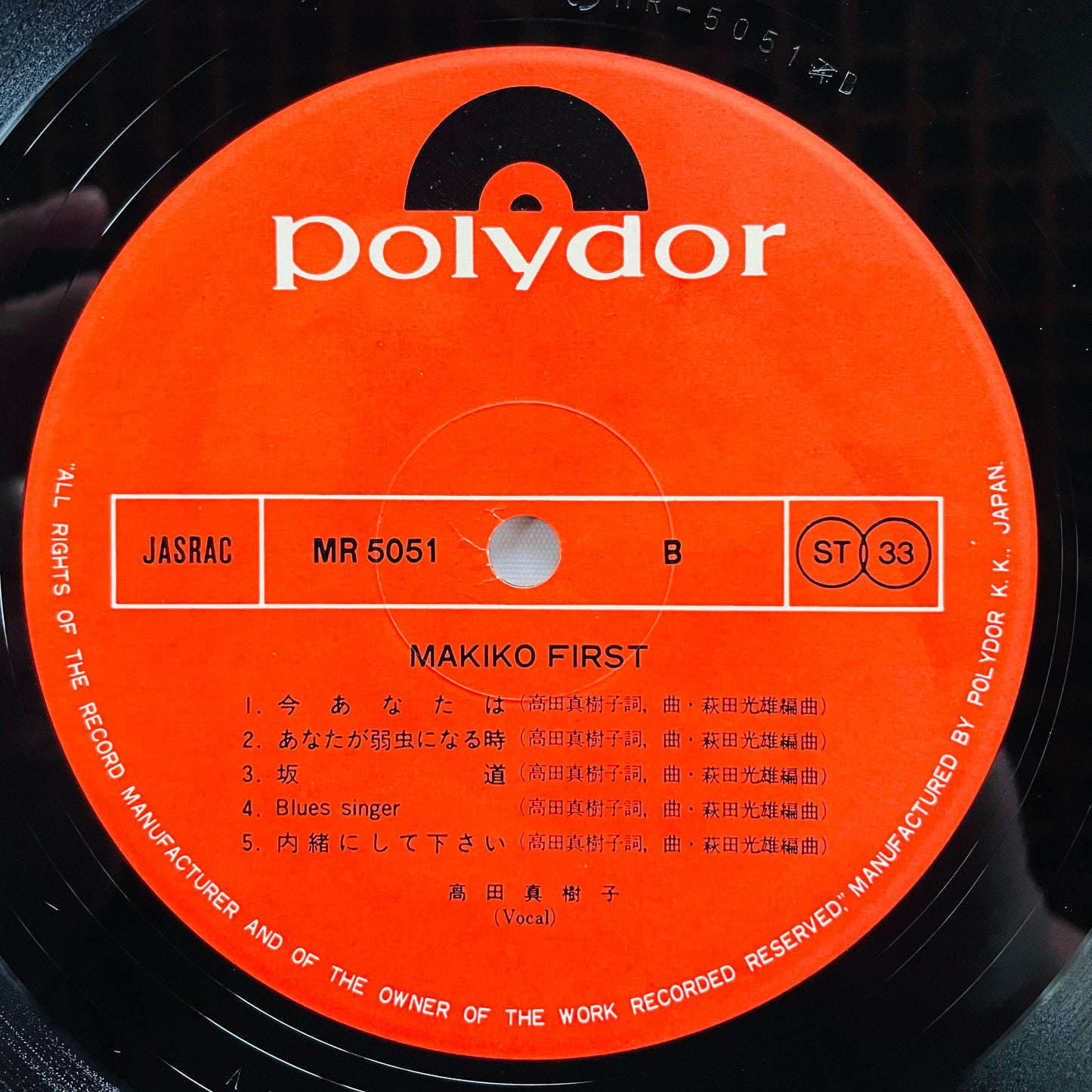 Makiko Takada - Makiko First (Original) - Portal Records