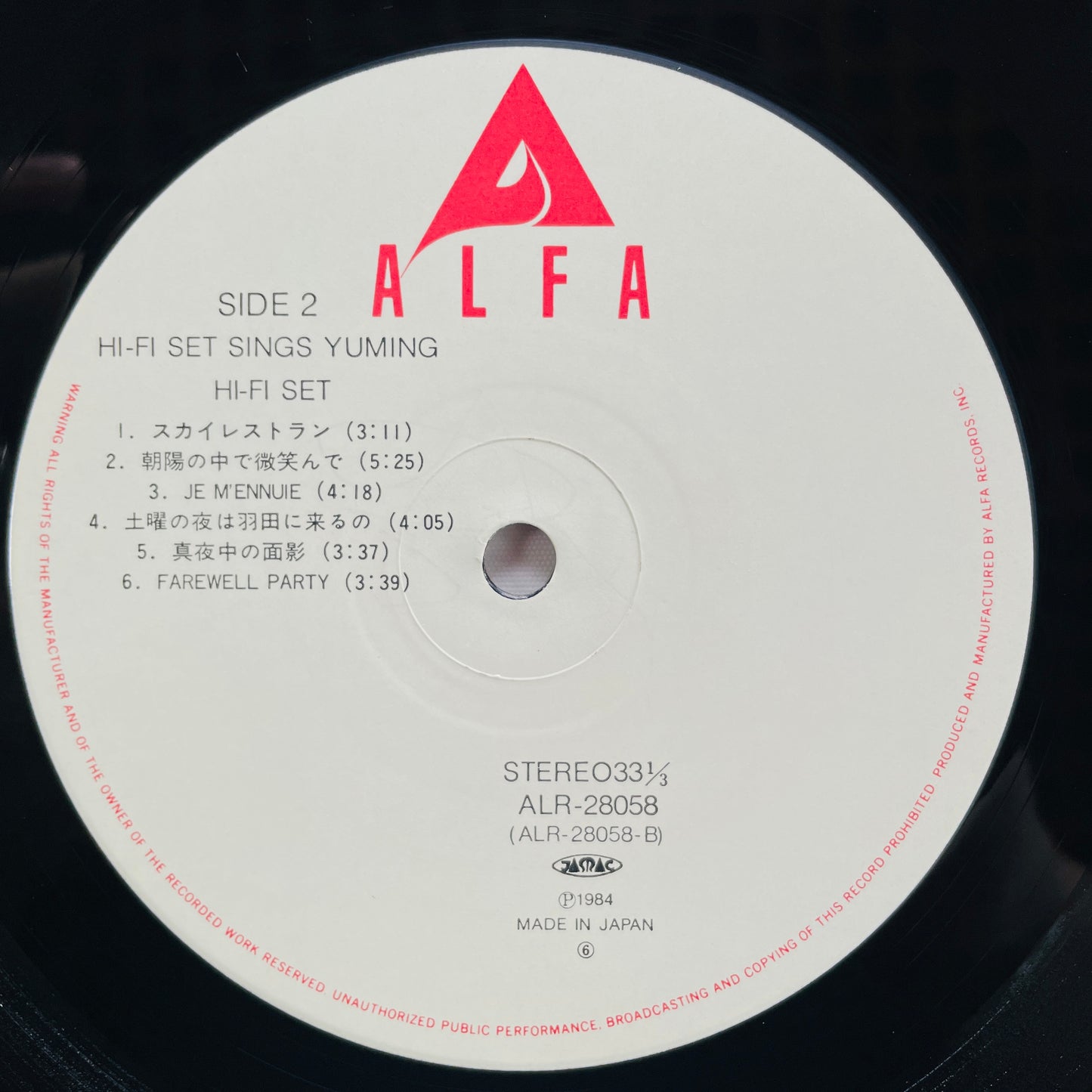 Hi-fi Set – Sings Yuming (Original) - Portal Records