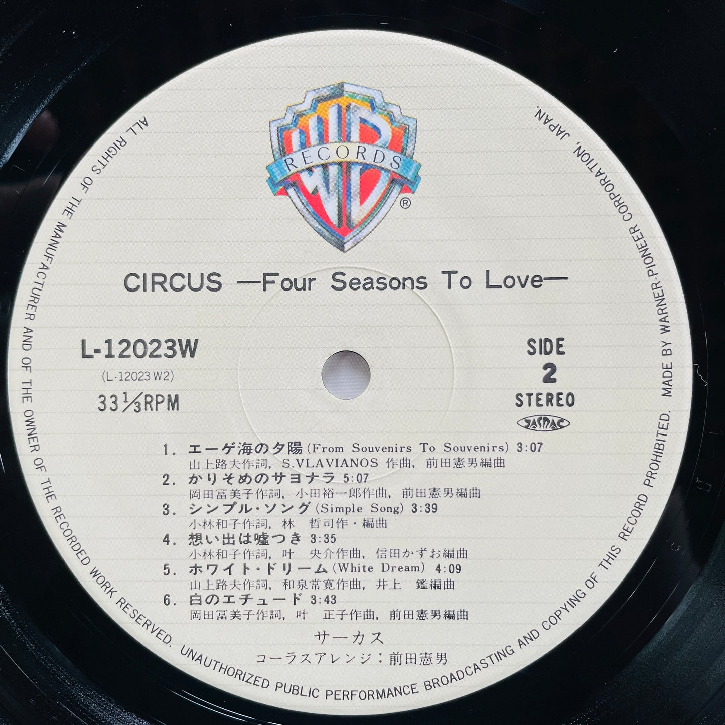 Circus – Four Seasons To Love (Original) - Portal Records