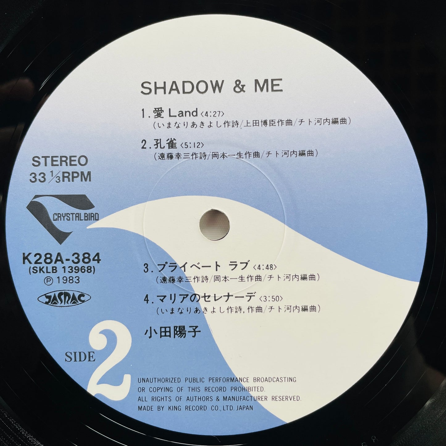 Yoko Oda - Shadow & Me (Original) - Portal Records