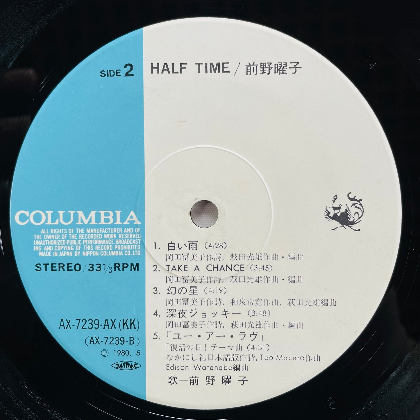 Yoko Maeno – Half Time (Original) - Portal Records