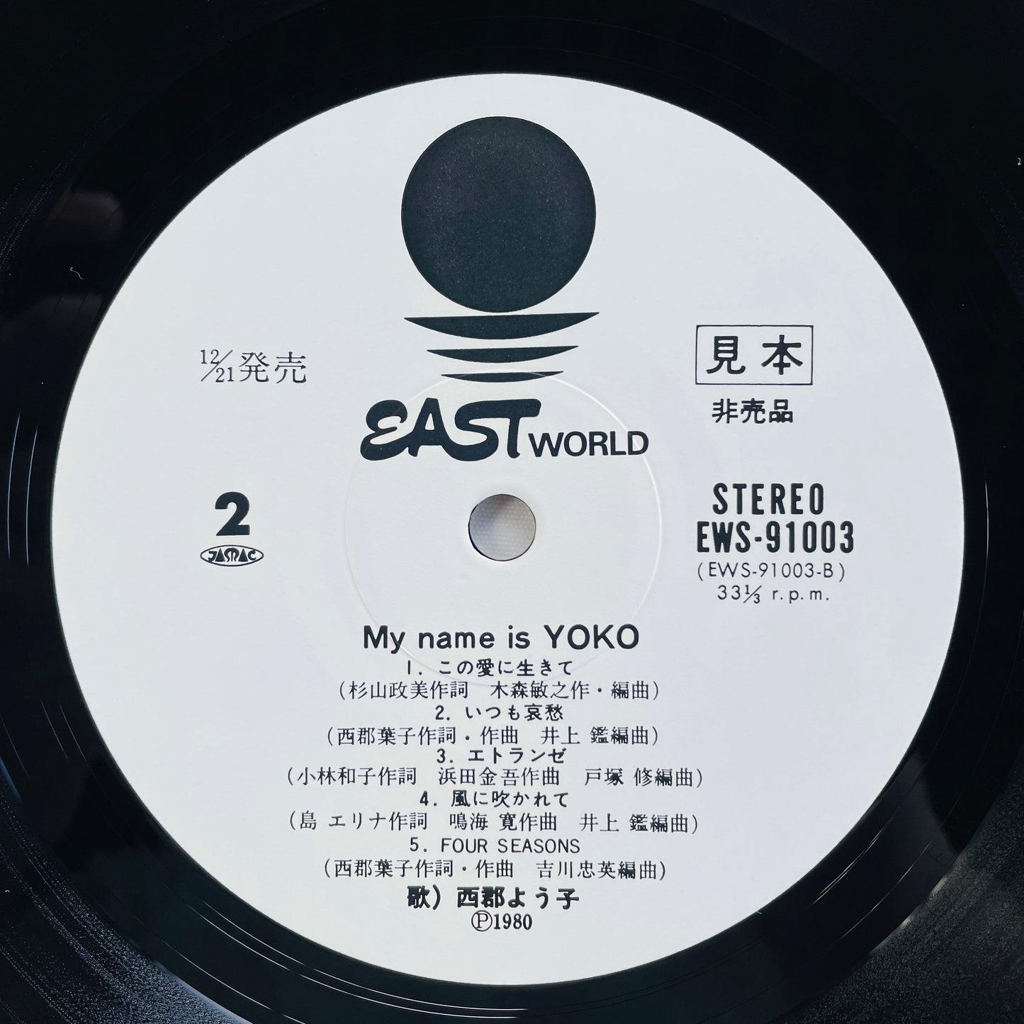 Yoko Nishigori - My Name Is Yoko (Original, Promo) - Portal Records