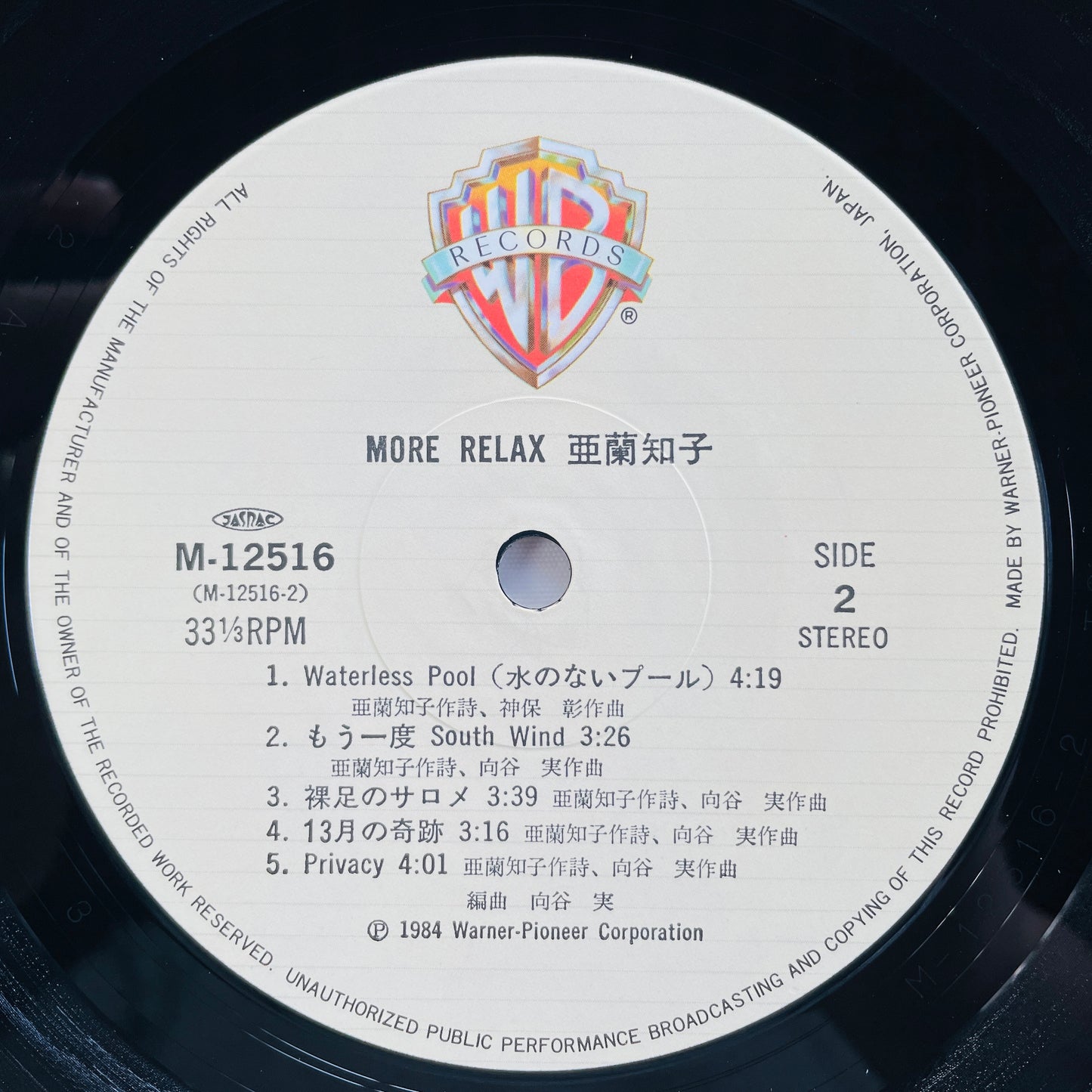 Tomoko Aran - More Relax (Original, w/Hype Sticker)