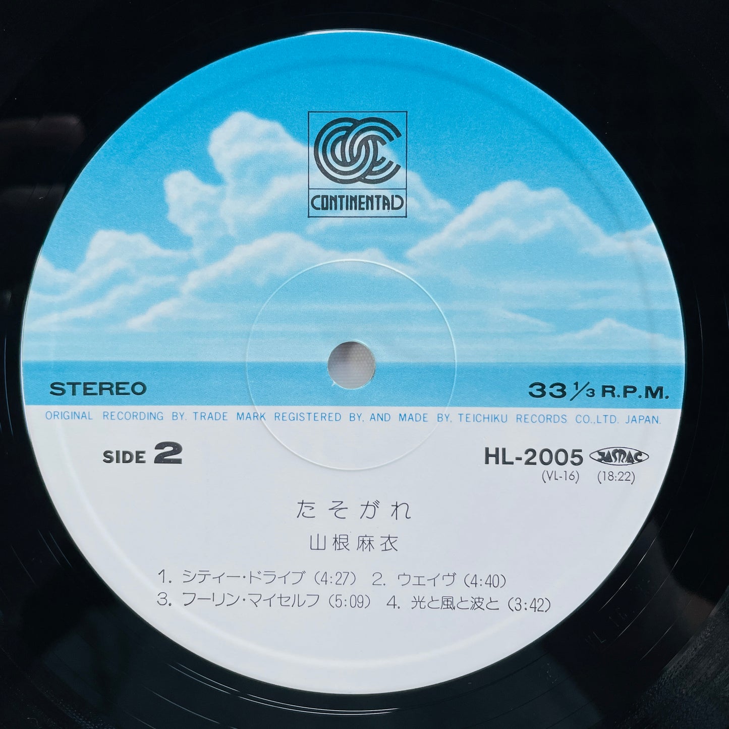 Mai Yamane - Tasogare (Original)