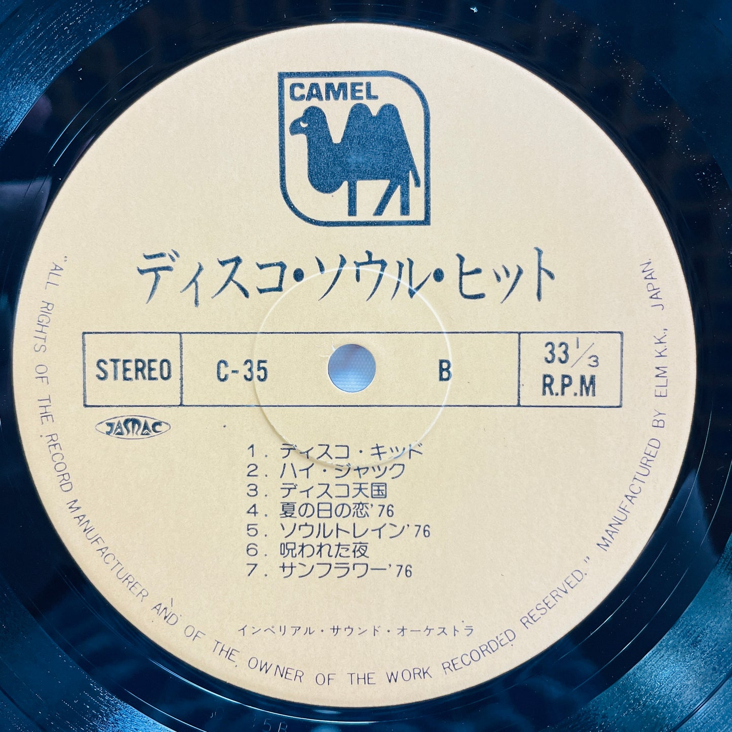 Imperial Sound Orchestra - Disco Soul hit (Original) - Portal Records