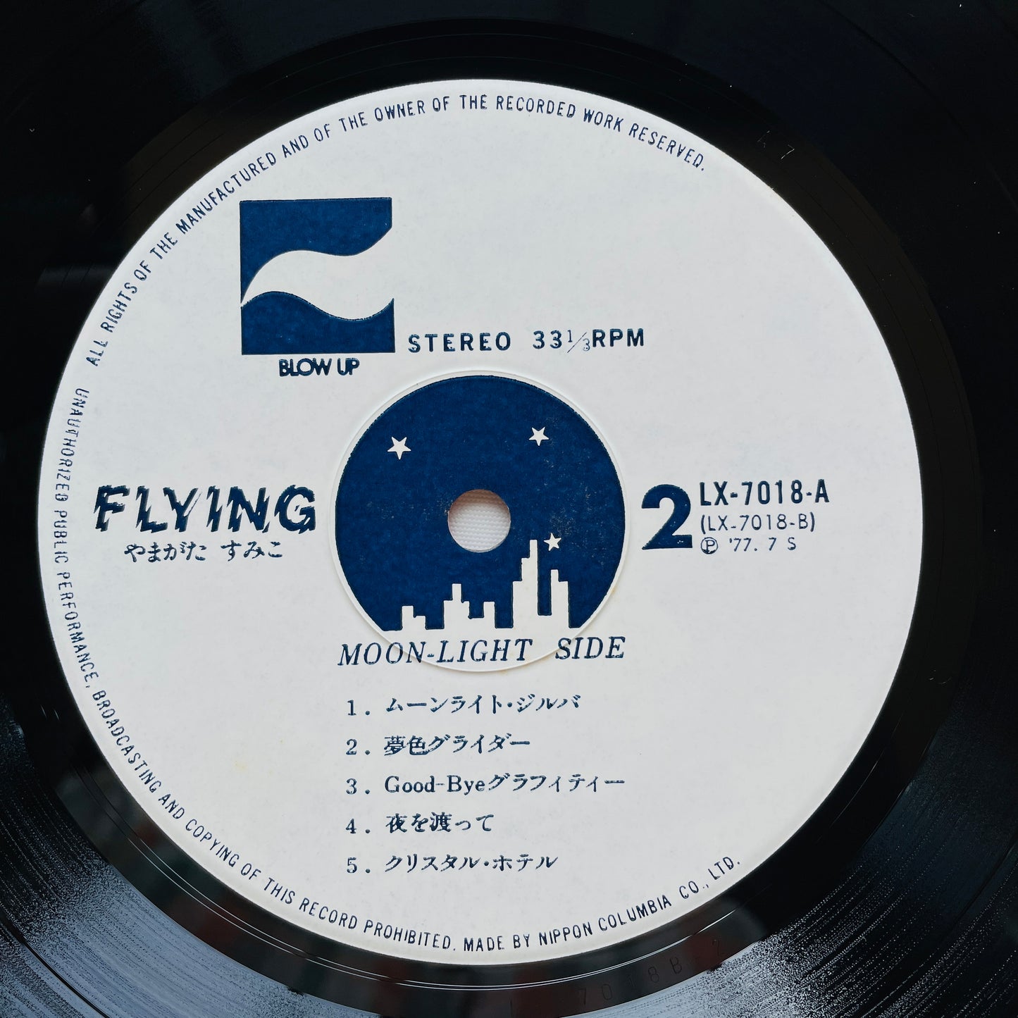 Sumiko Yamagata - Flying (Original)