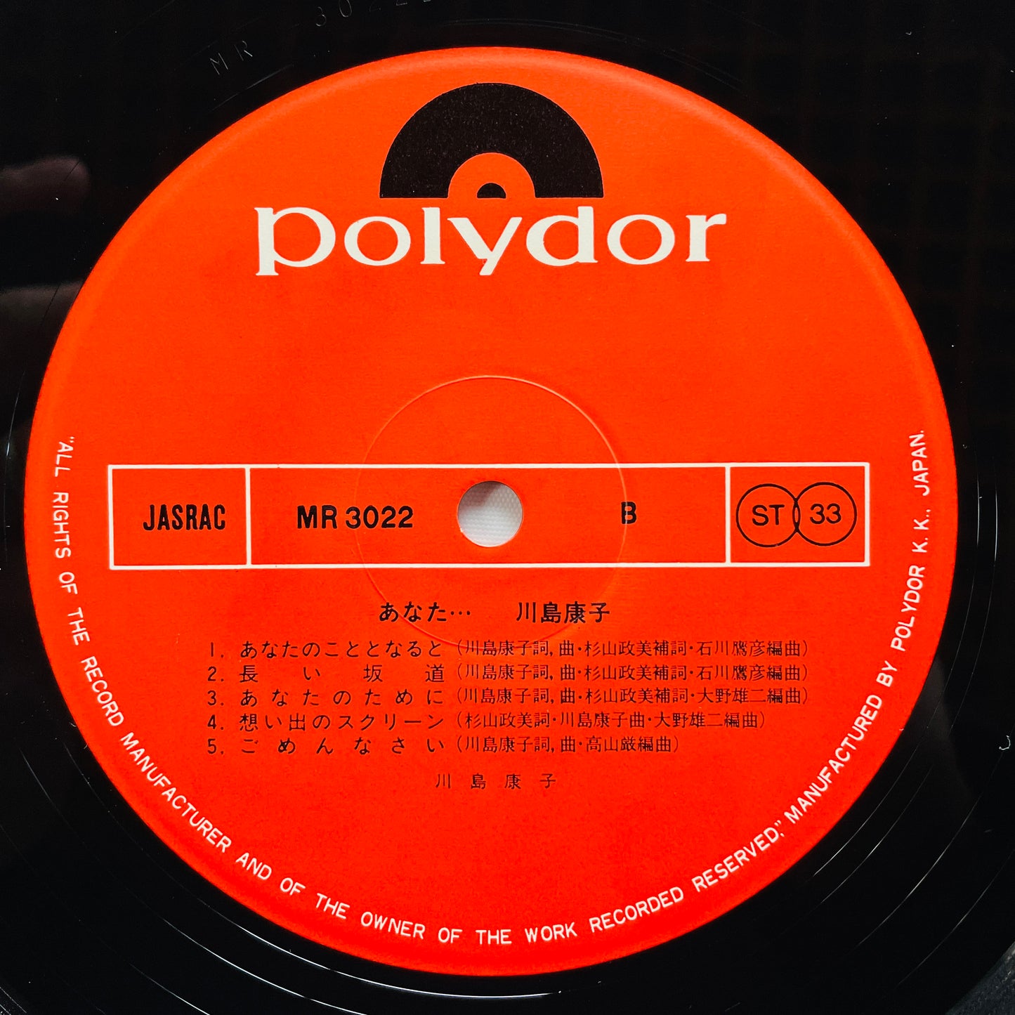 Yasuko Kawashima - Anata (Original)