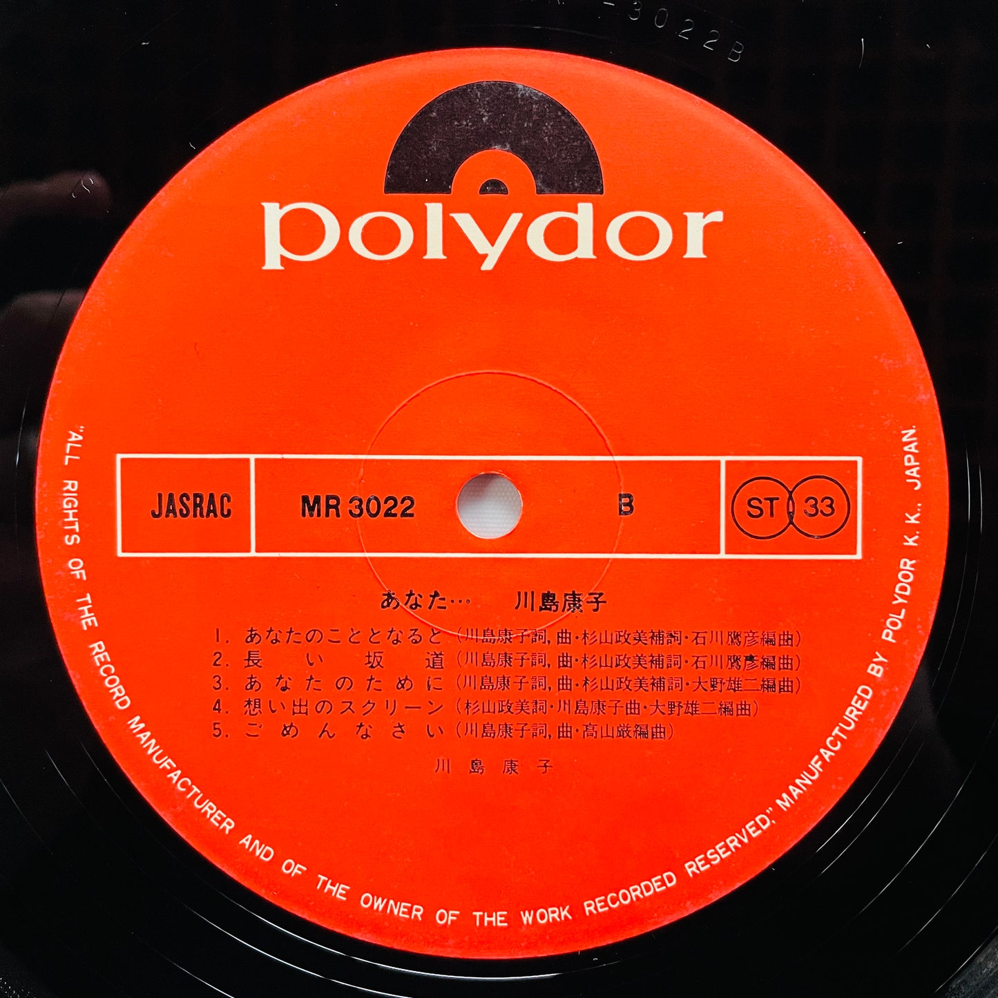 Yasuko Kawashima - Anata (Original)