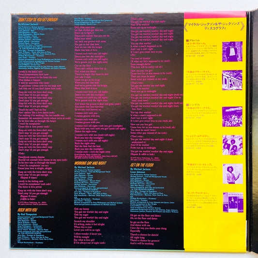 Michael Jackson – Off The Wall (Japanese Pressing)