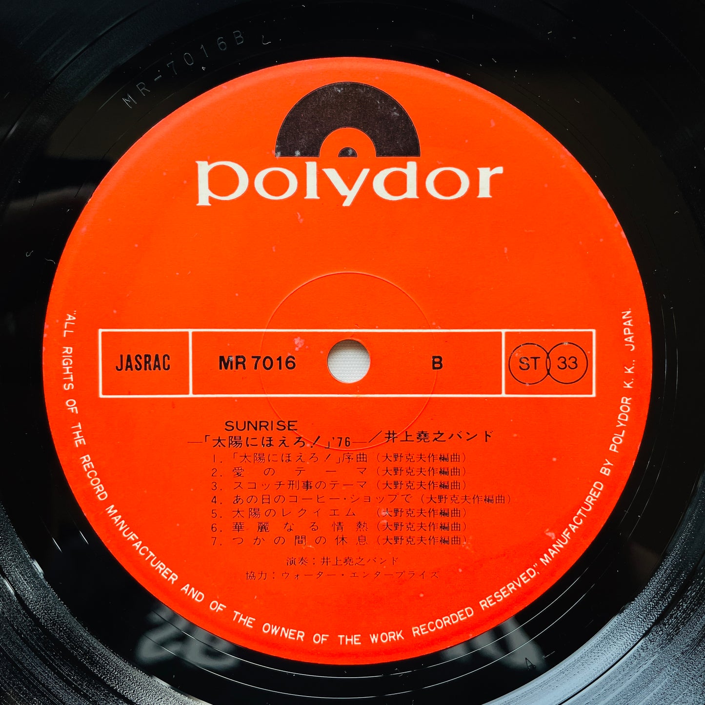 Takayuki Inoue - Sunrise (Original)