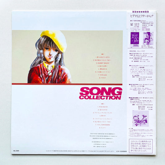 Mari Iijima - Macross Song Collection (Original, Red Labels)