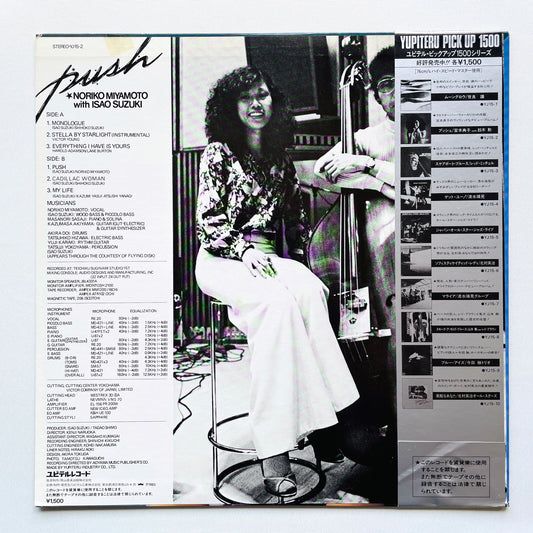 Noriko Miyamoto – Push (2nd Pressing)