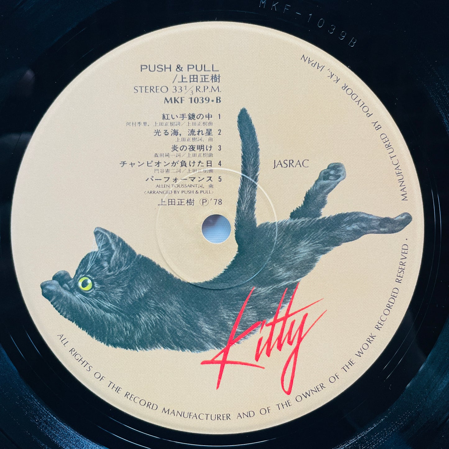 Masaki Ueda - Push & Pull (Original)