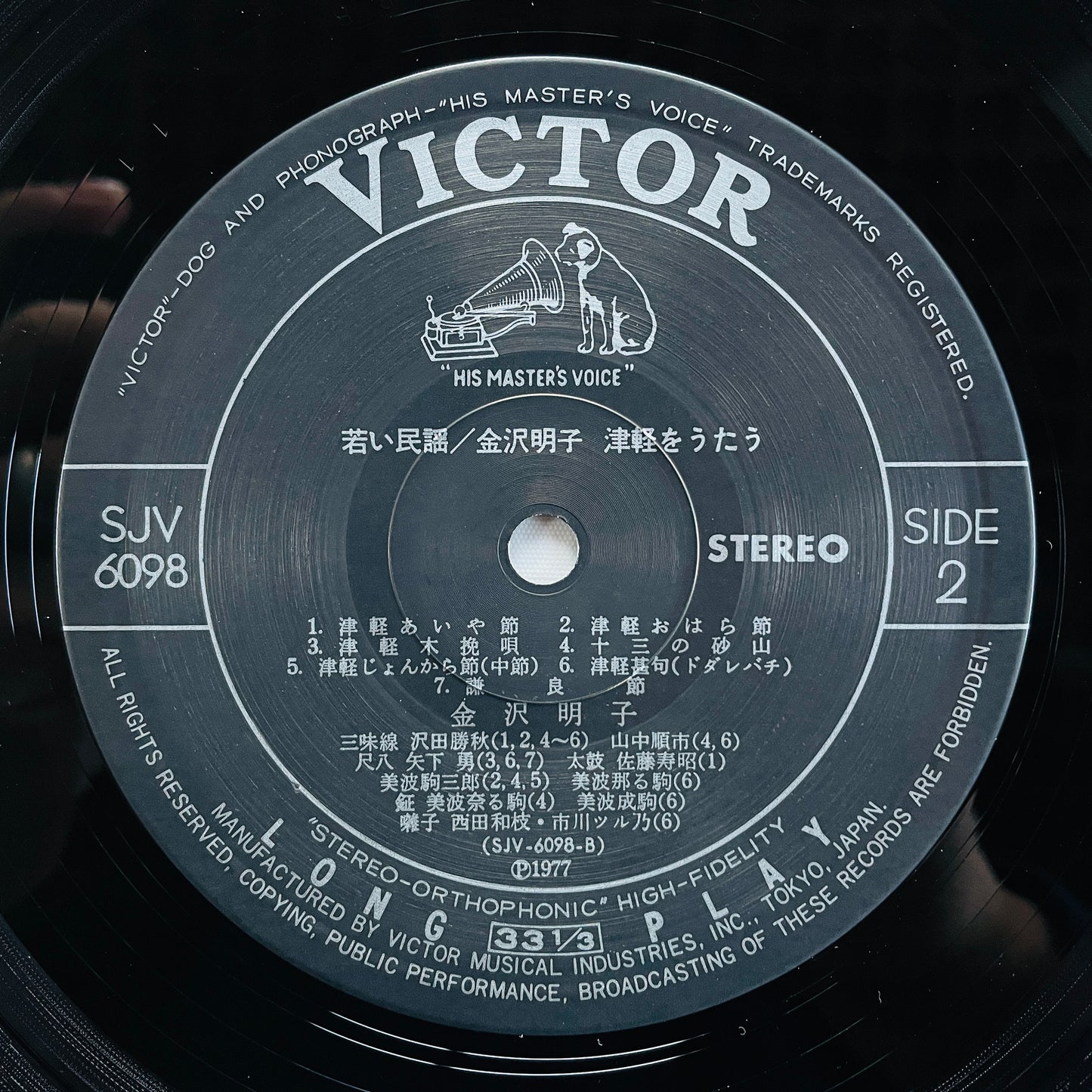 Akiko Kanazawa - Tsugaru wo Utau (Original)