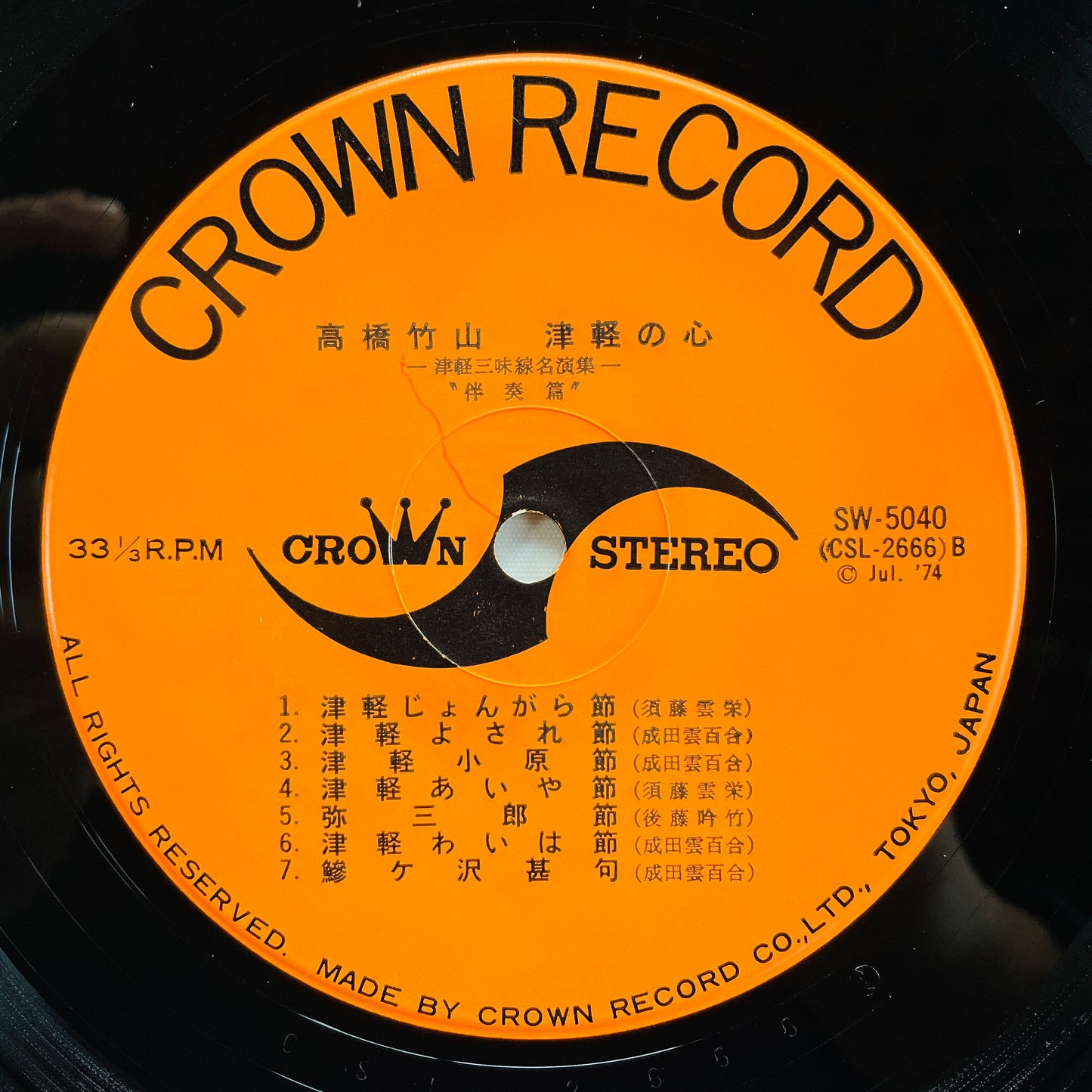 Takahshi Chikuzan - Tsugaru no Kokoro (Original)