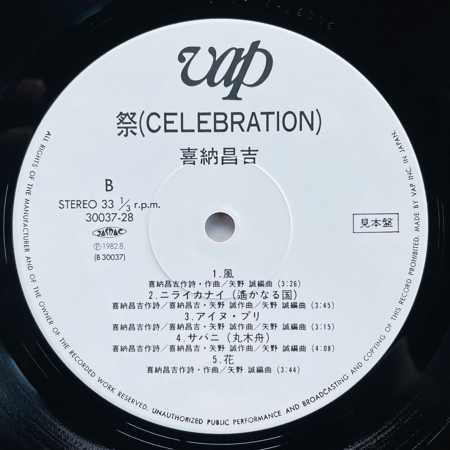 Shoukichi Kina - Matsuri (Original, Promo)