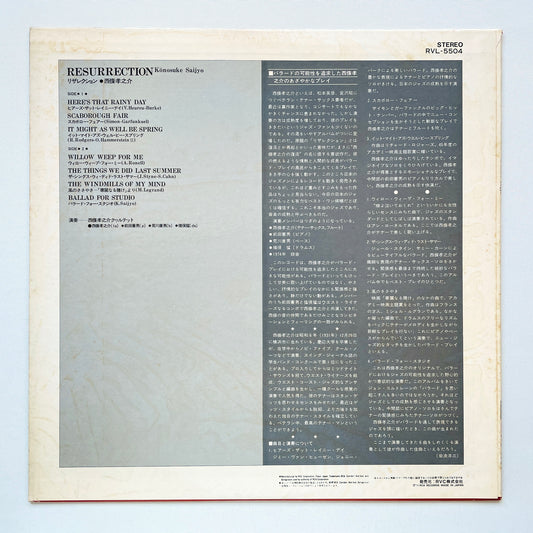Konosuke Saijo - Resurrection (2nd Pressing)